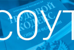 Что такое СОУТ