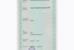 Лицензия на прием металлолома