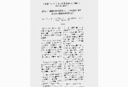 Защита от коррозии стальных