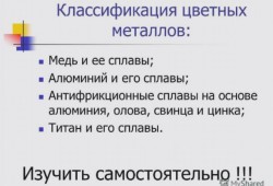 Структура и свойства серого