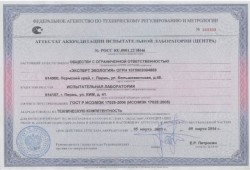 Программа обучения Прессовщик лома и отходов