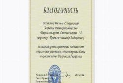 Спасские ворота-М