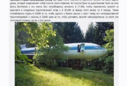 Симулятор Вождения: Металлолом