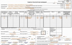 Товарно-транспортная накладная — что это?
