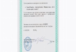 Об утверждении Правил обращения с ломом и отходами черных металлов и их отчуждения