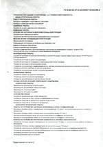 нажмите, чтобы увеличить